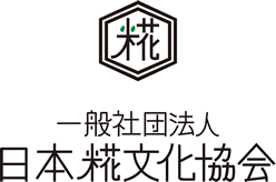 一般社団法人日本糀文化協会